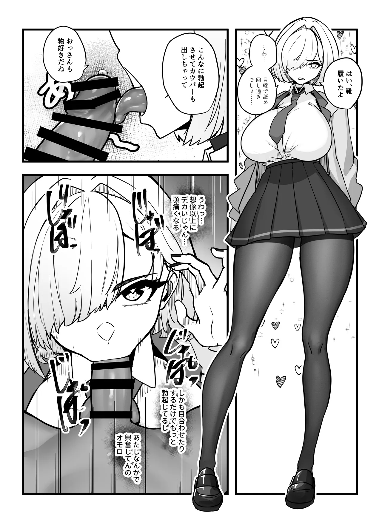 Aiso no Warui Haken Rifure Joshi ga Jitsu wa Nagachichi JK deshita - Page 10