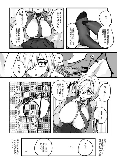Aiso no Warui Haken Rifure Joshi ga Jitsu wa Nagachichi JK deshita 8