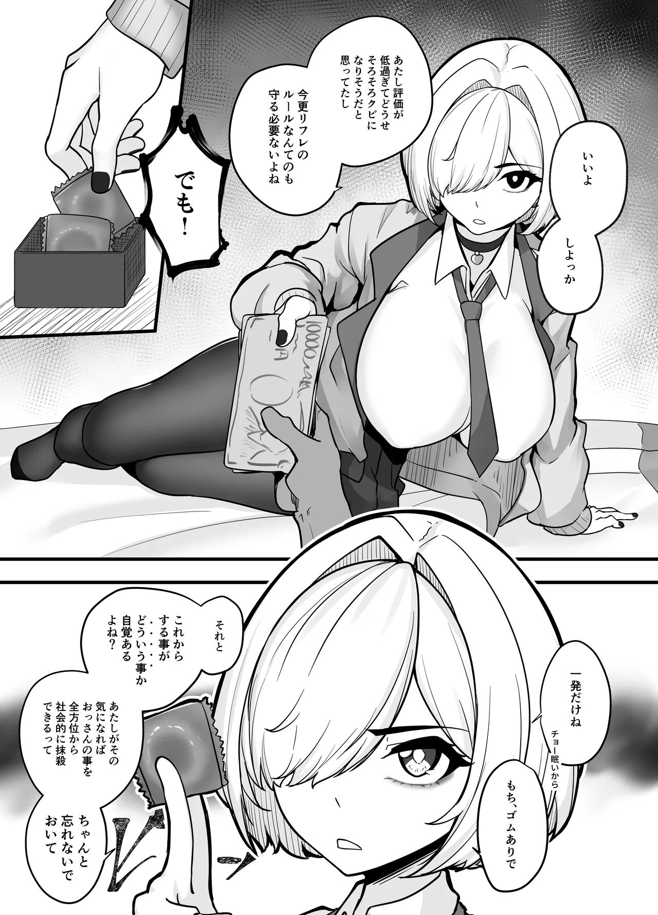 Aiso no Warui Haken Rifure Joshi ga Jitsu wa Nagachichi JK deshita - Page 9