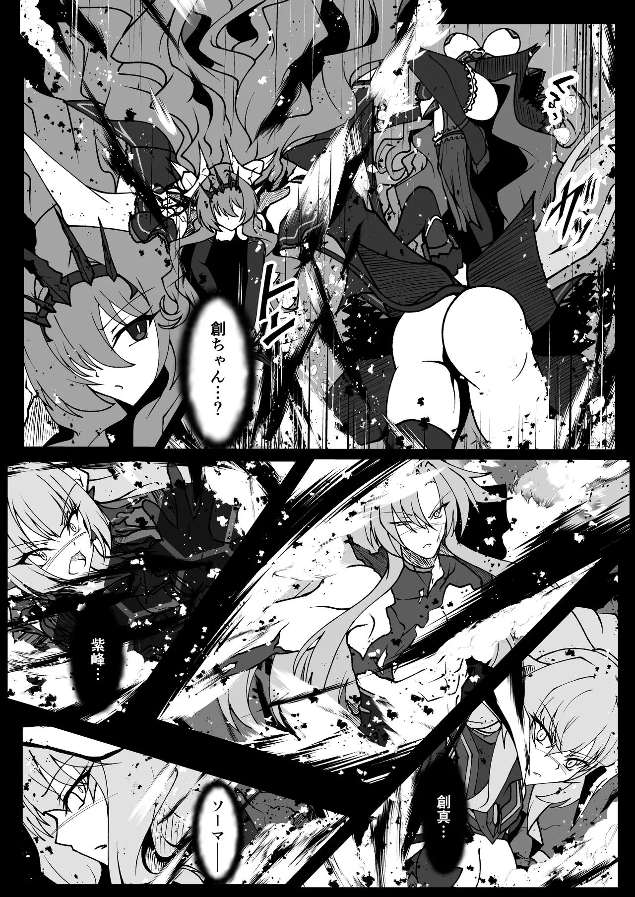 Twilight Obscura  Episode:01 From the Ashes of Darkness（Kouyoku Senki ExS-Tia） - Page 11