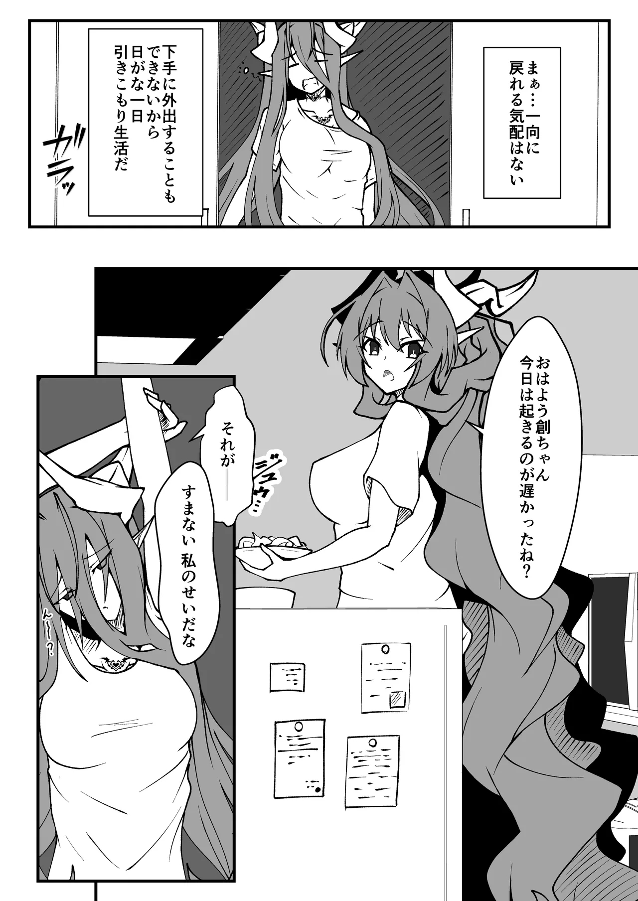 Twilight Obscura  Episode:01 From the Ashes of Darkness（Kouyoku Senki ExS-Tia） - Page 17