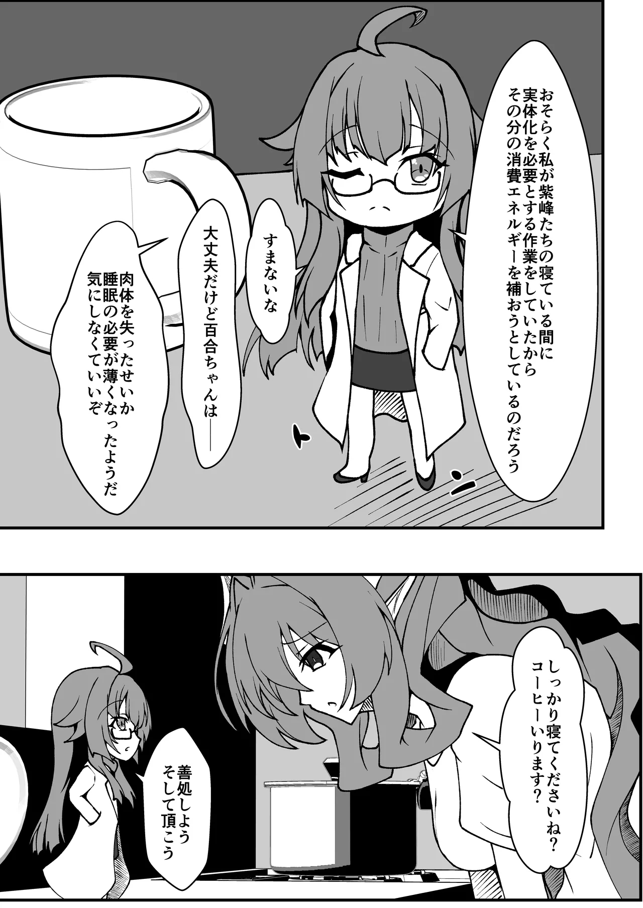 Twilight Obscura  Episode:01 From the Ashes of Darkness（Kouyoku Senki ExS-Tia） - Page 18