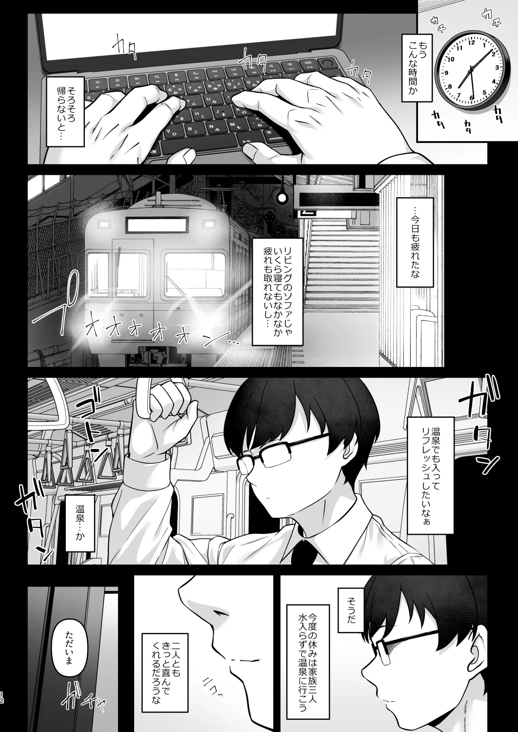 SasakiNinshin Shidou Hen- - Page 11