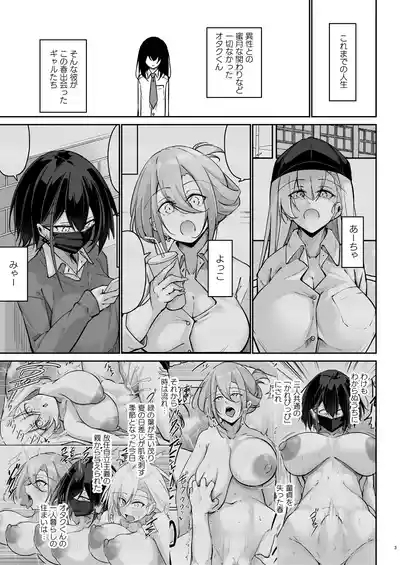Doukyuusei Gal 3 Nin-gumi to… 1.5 2