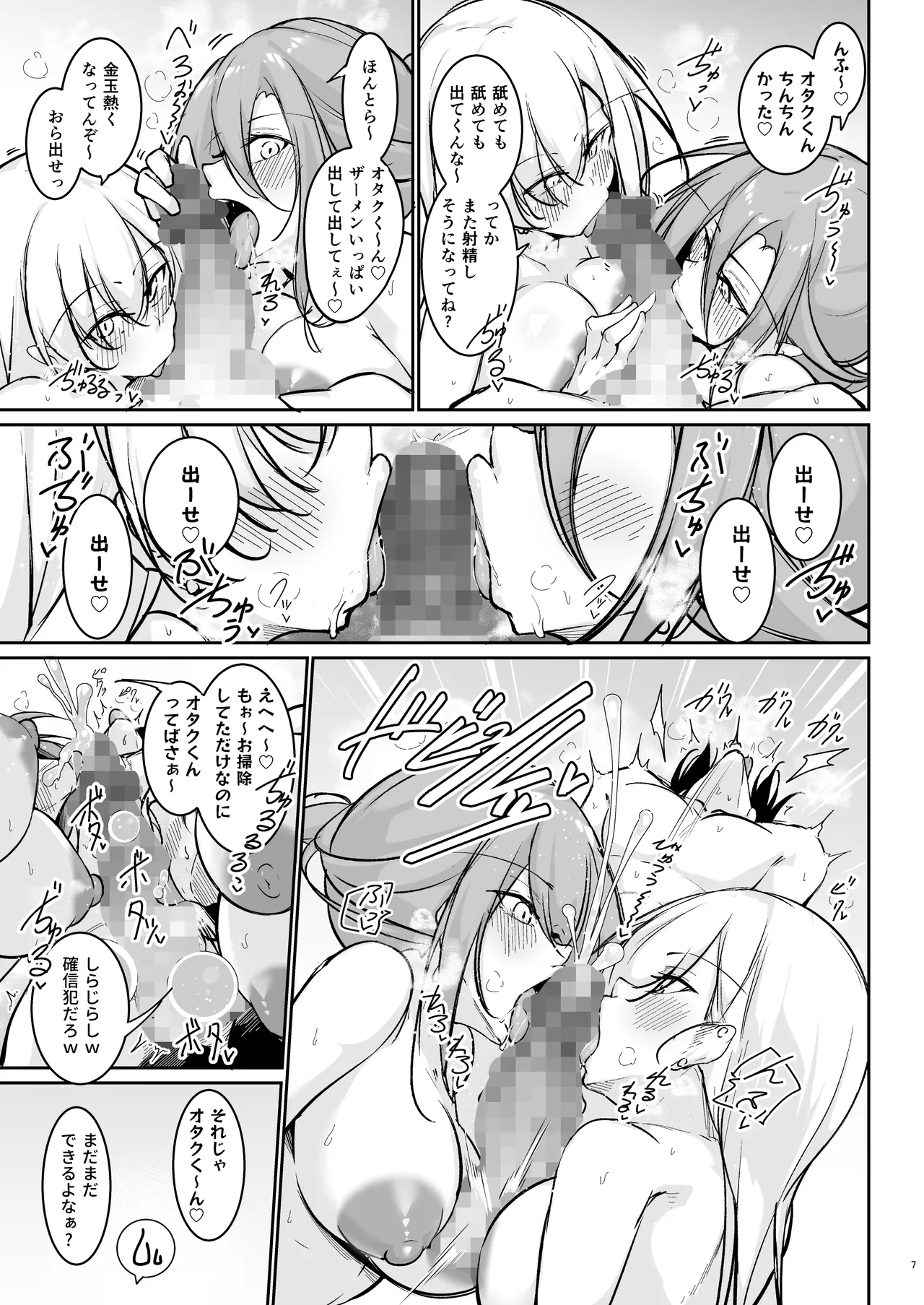 Doukyuusei Gal 3 Nin-gumi to… 1.5 - Page 6