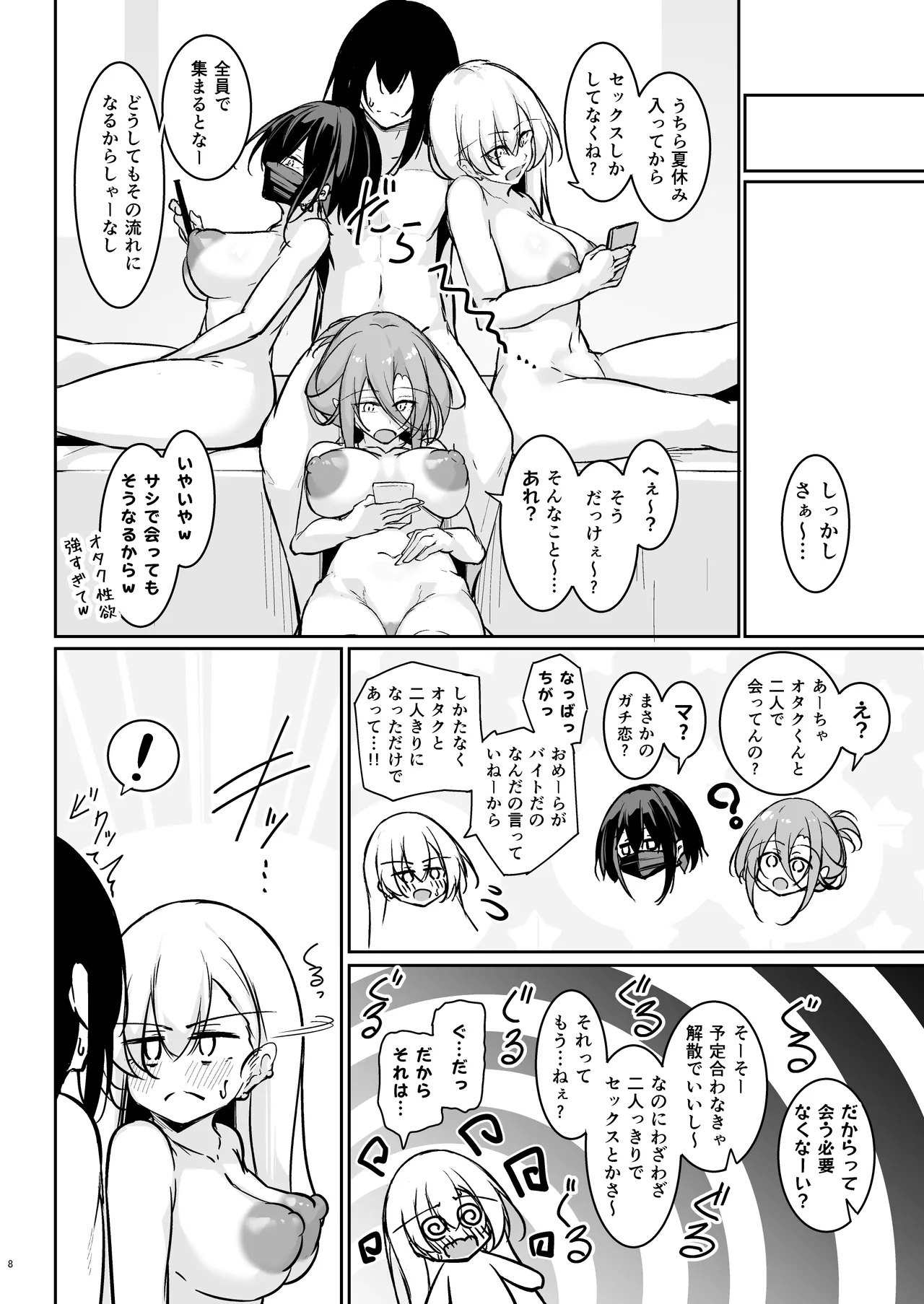 Doukyuusei Gal 3 Nin-gumi to… 1.5 - Page 7