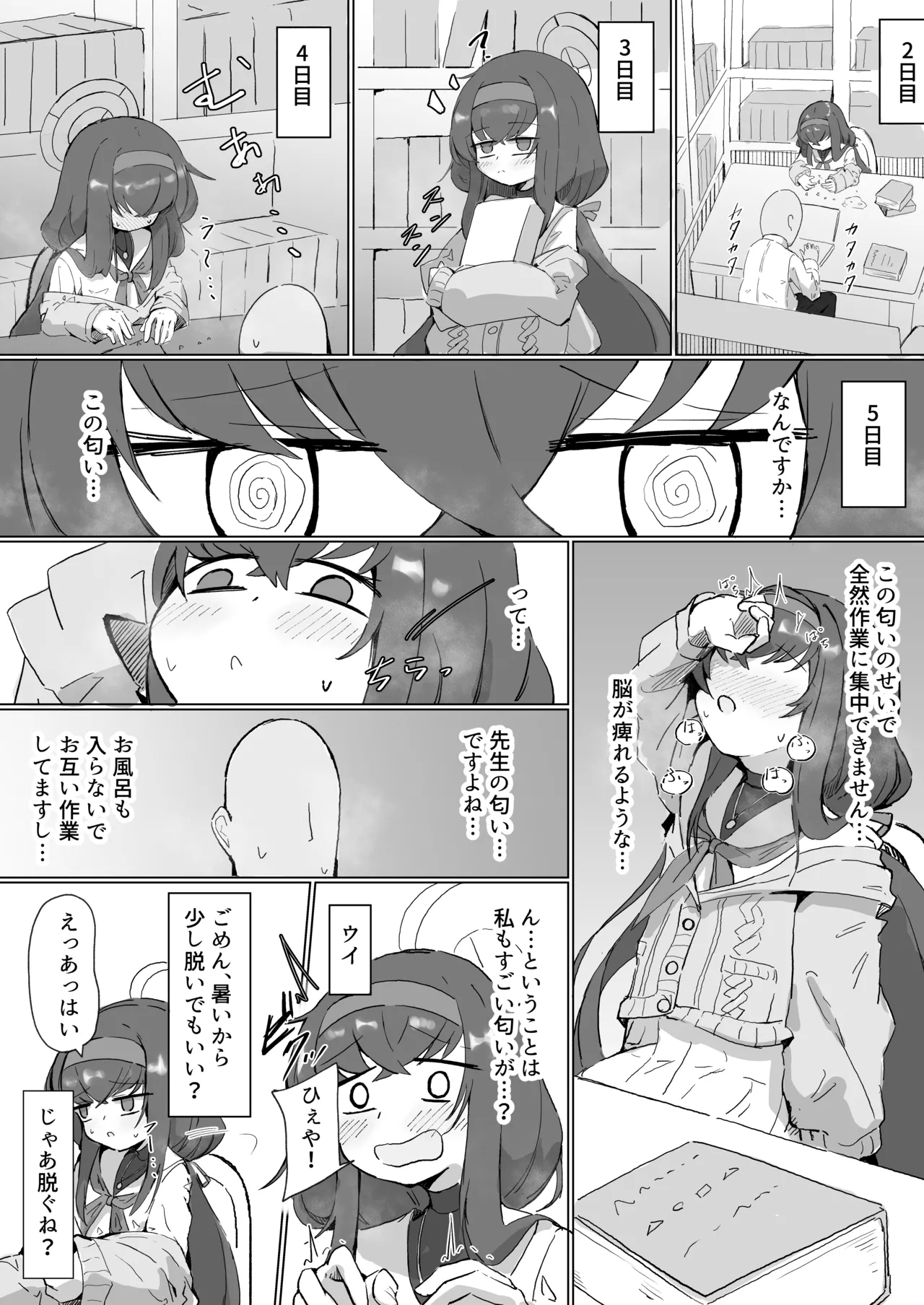 ウイ 2