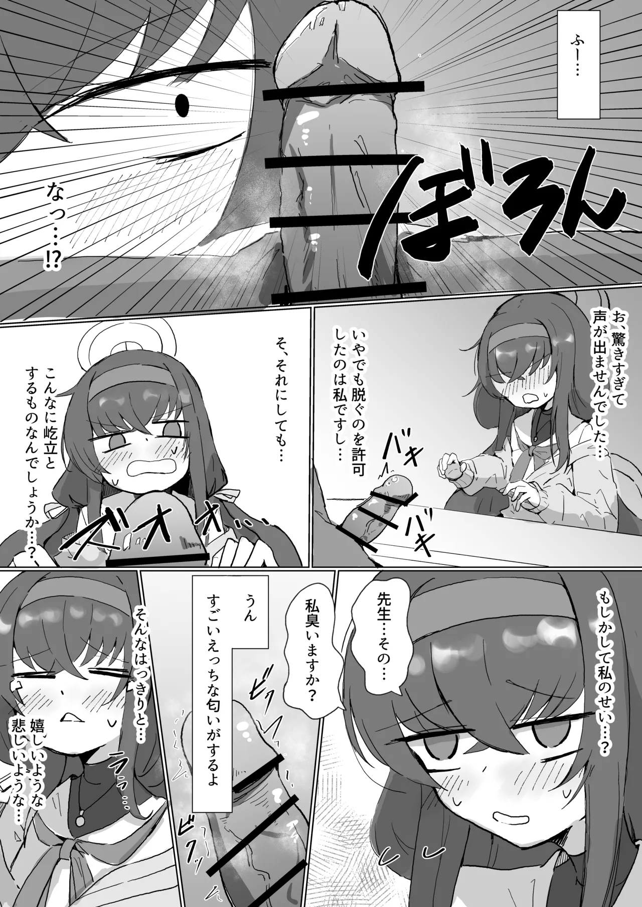 ウイ 3