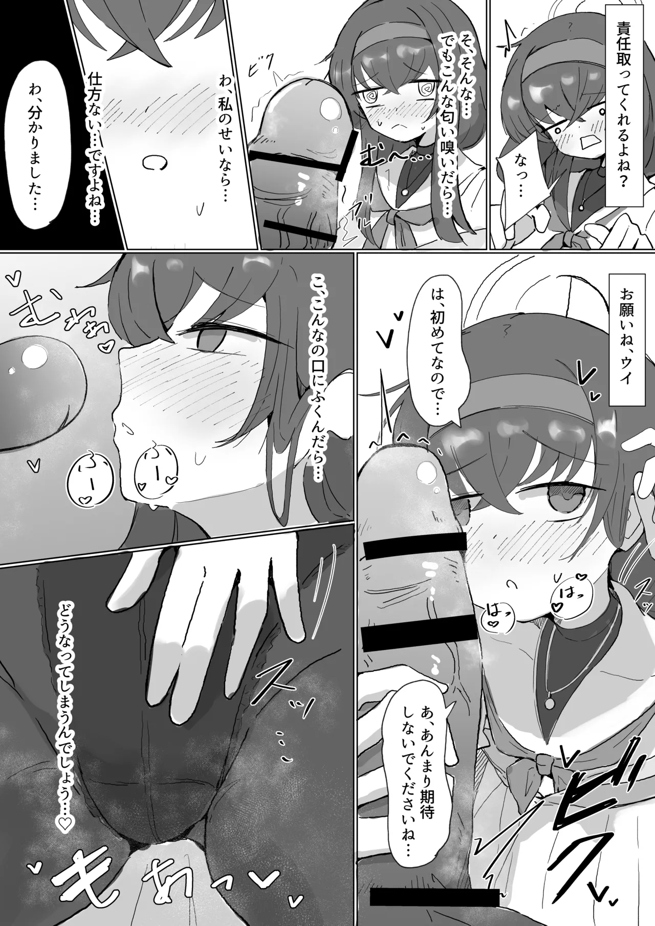 ウイ 4