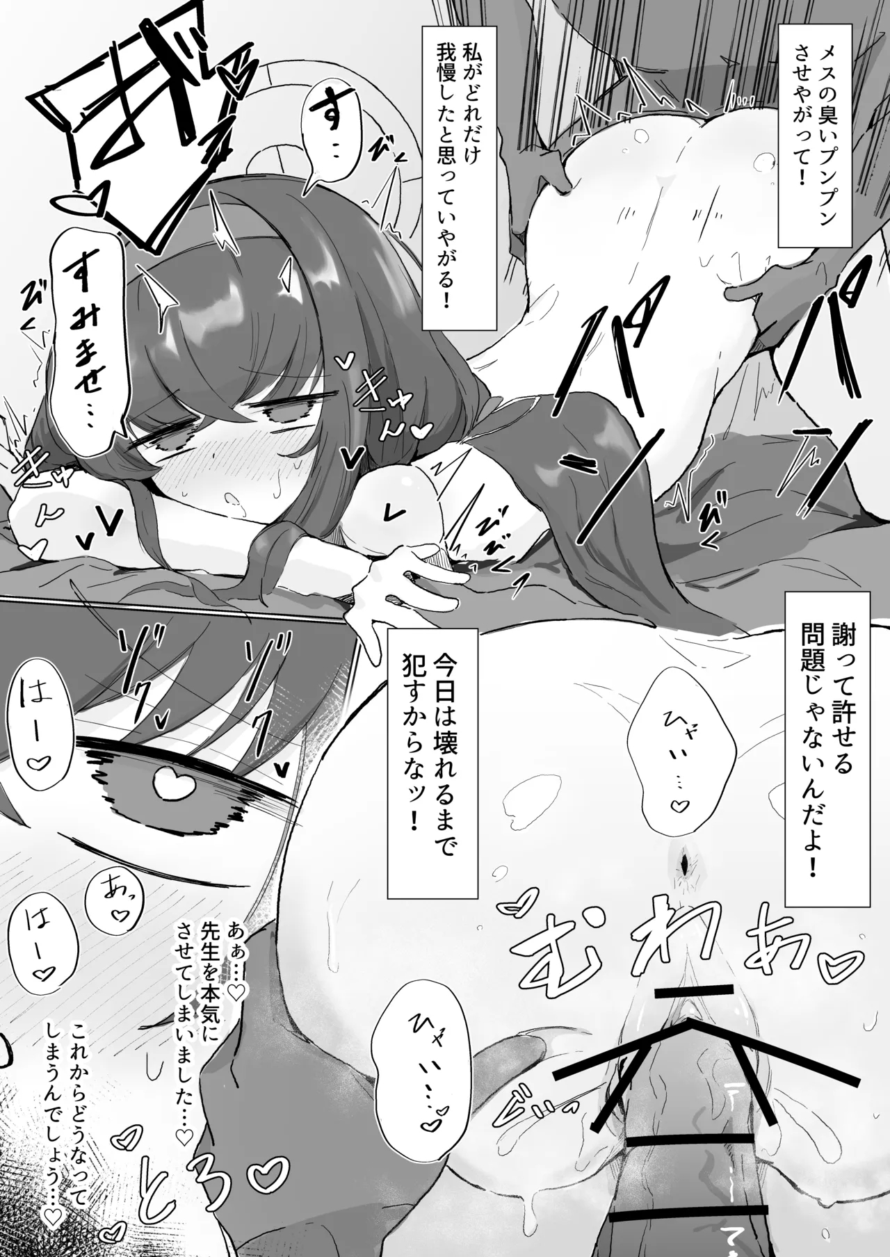 ウイ 8