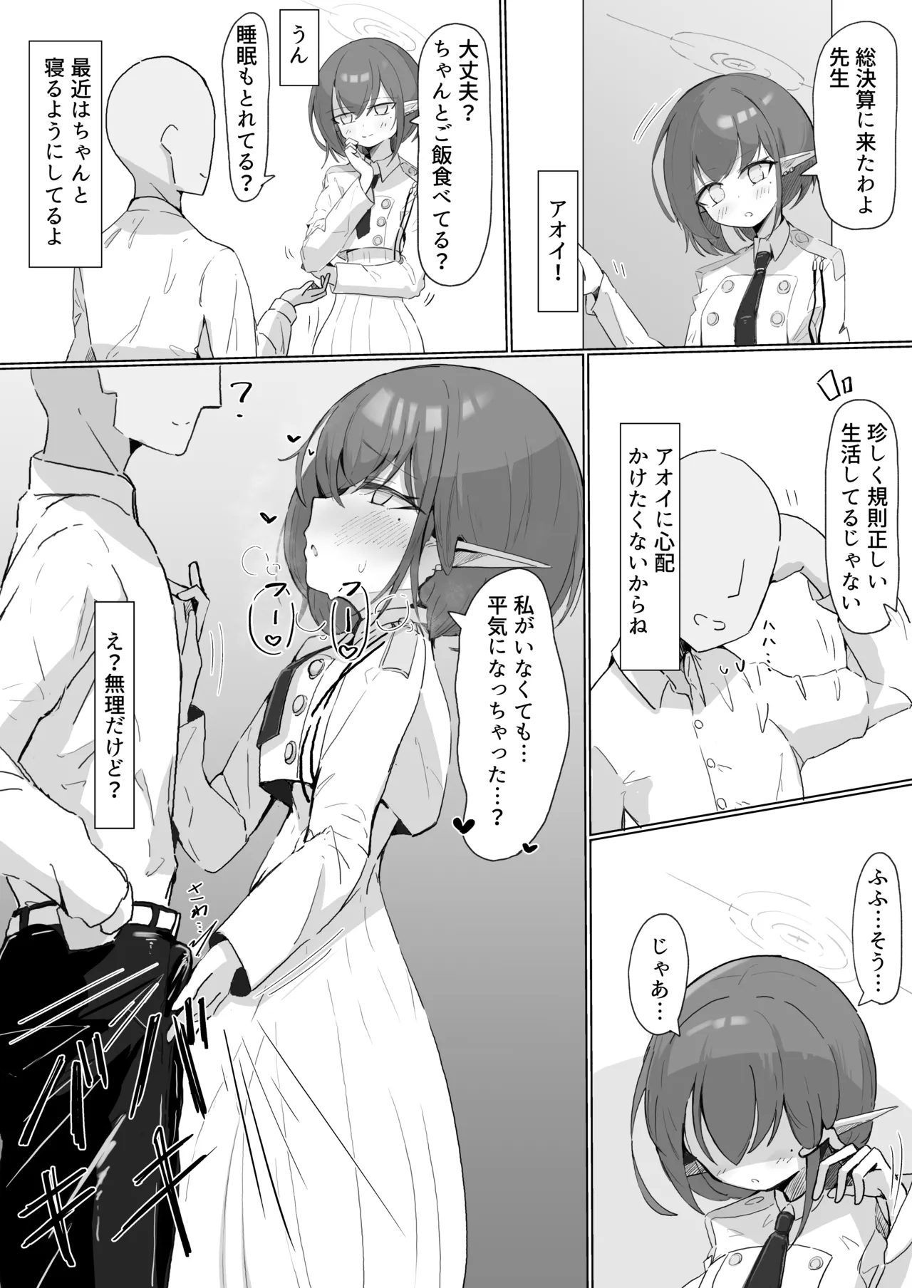 アオイ 1