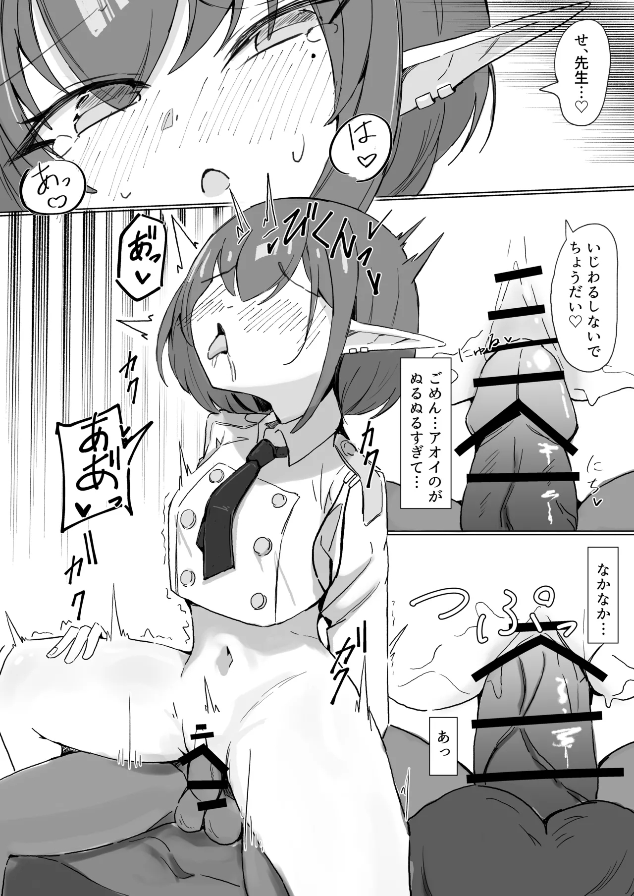 アオイ 4