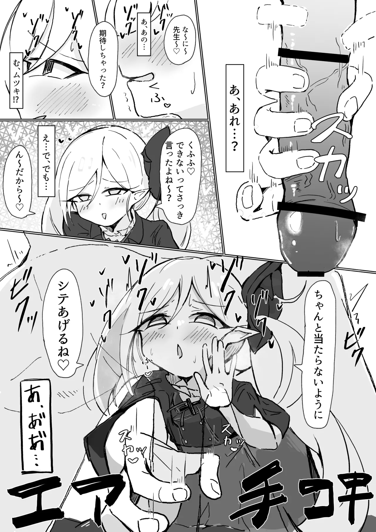 ムツキ 4