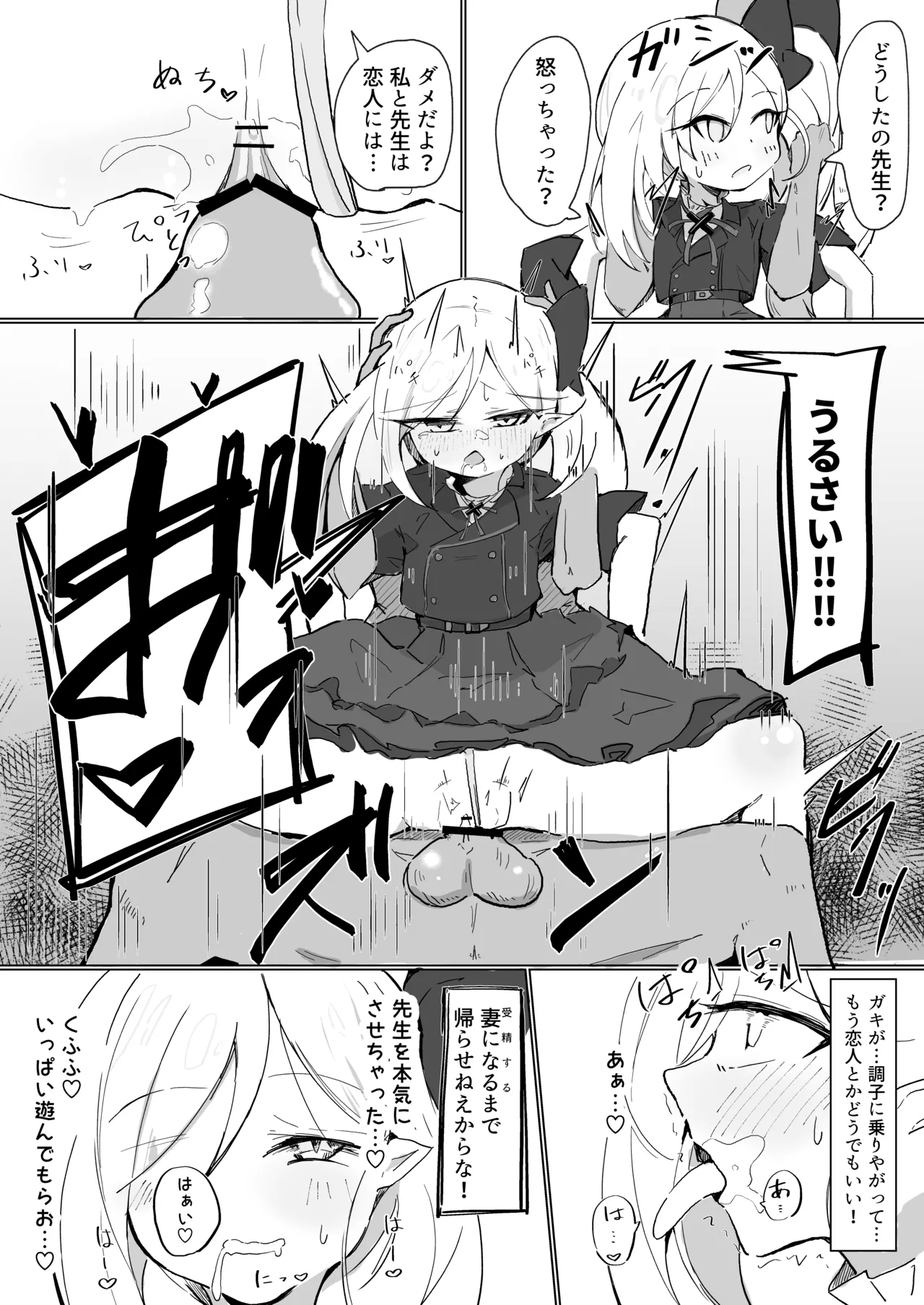 ムツキ 6