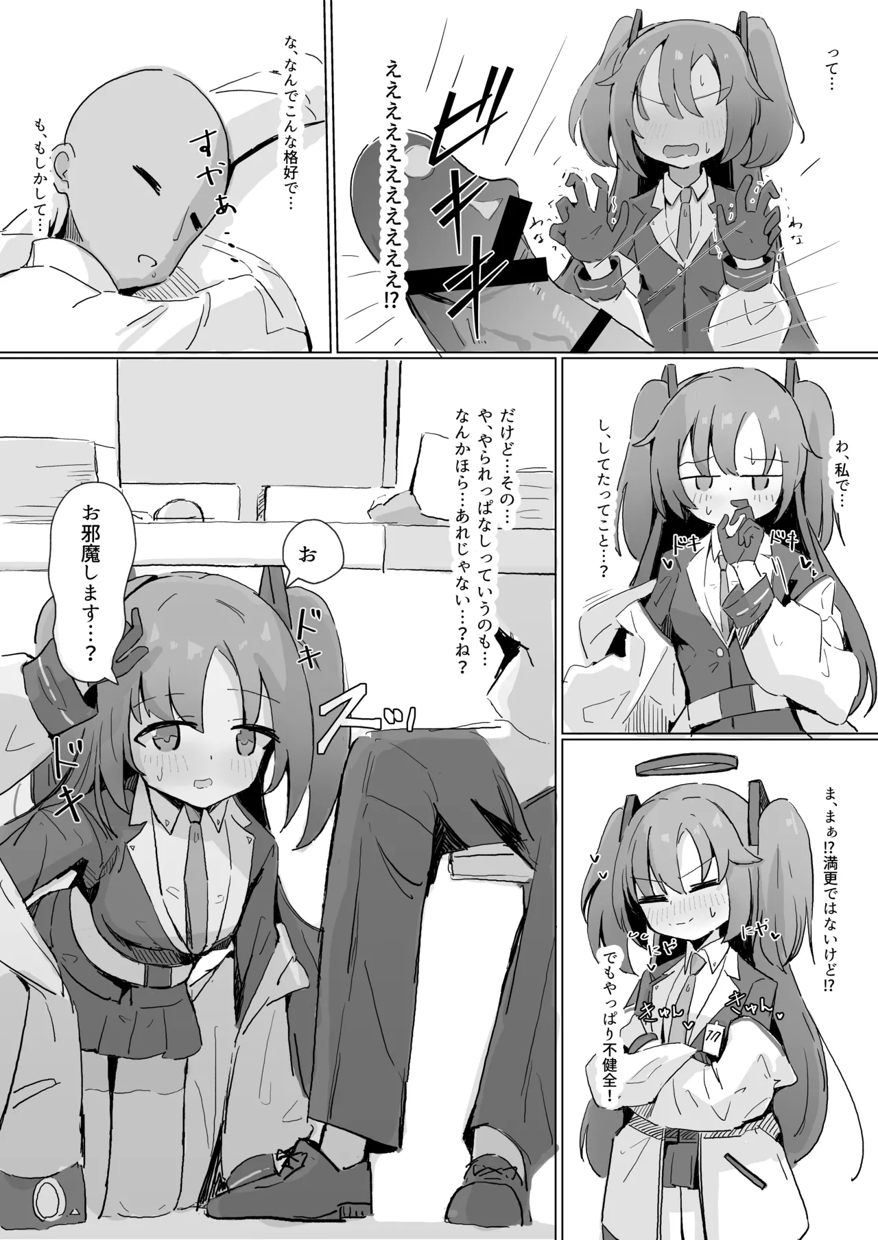 ユウカ 2