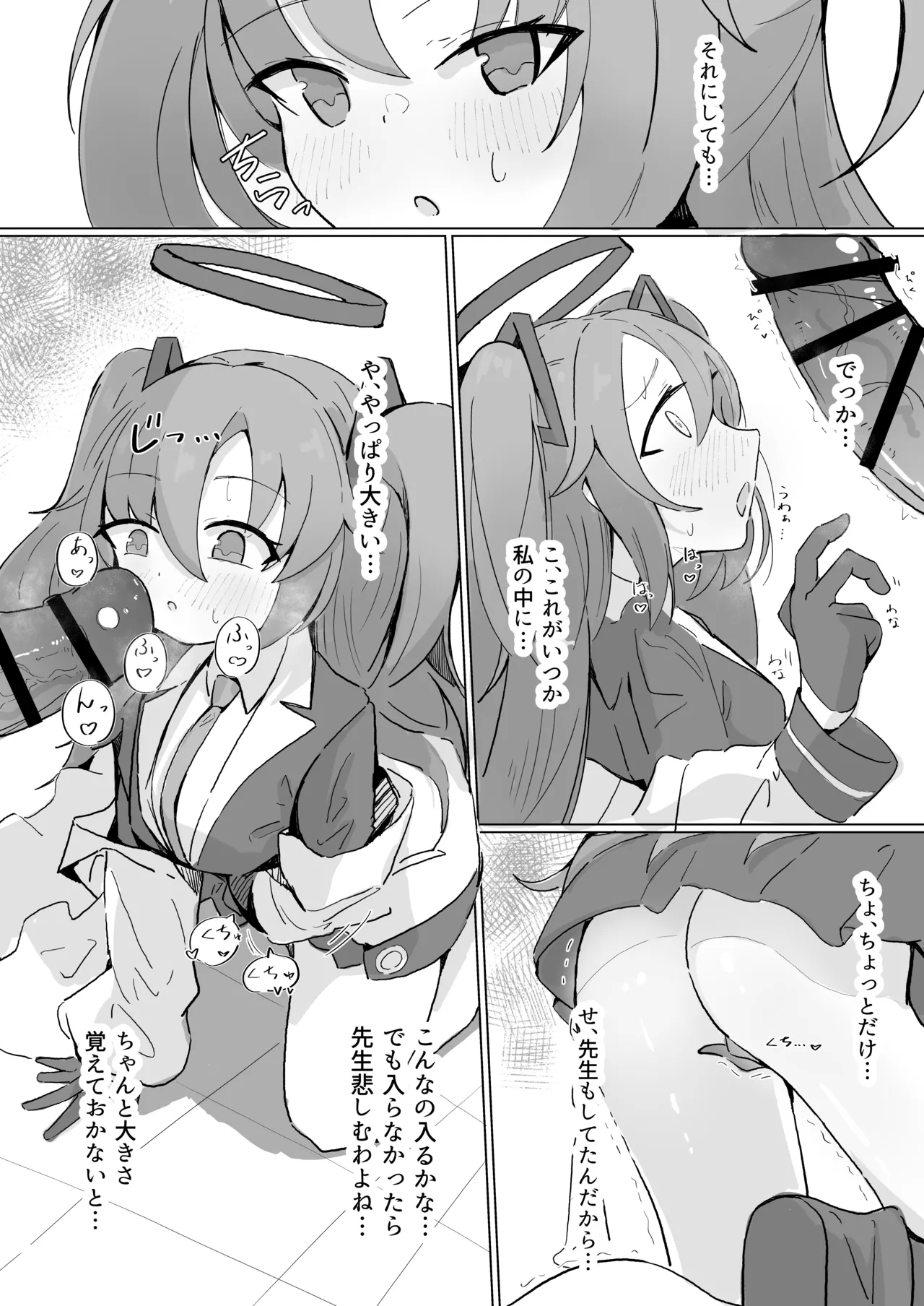 ユウカ 3