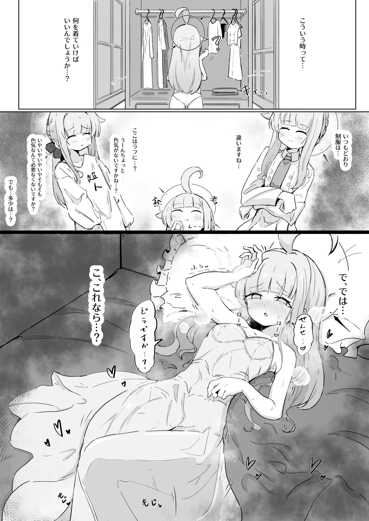 カヤ 1