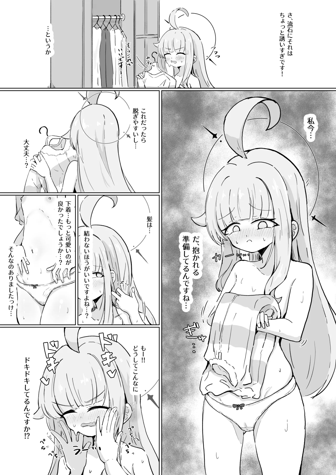 カヤ 2