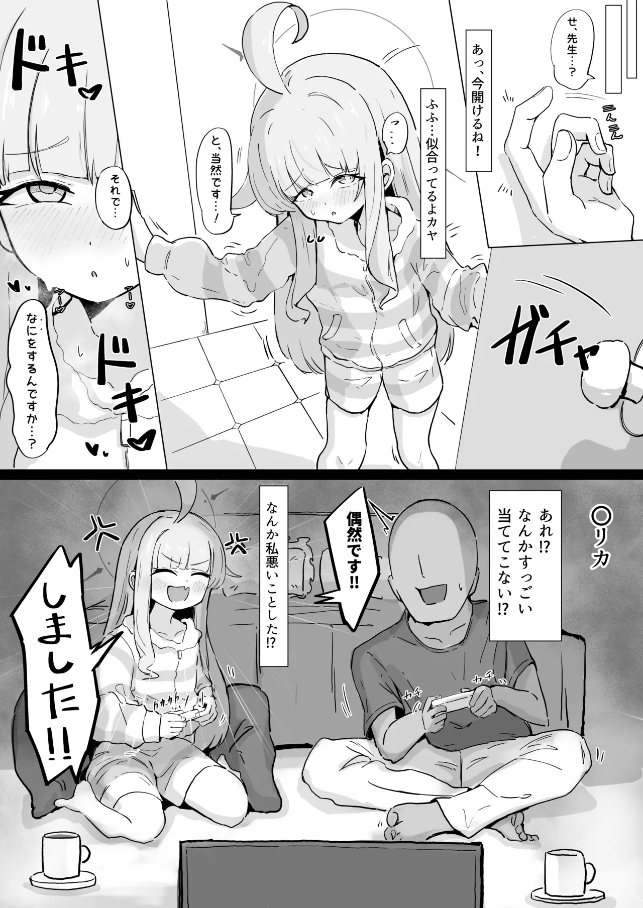 カヤ 3