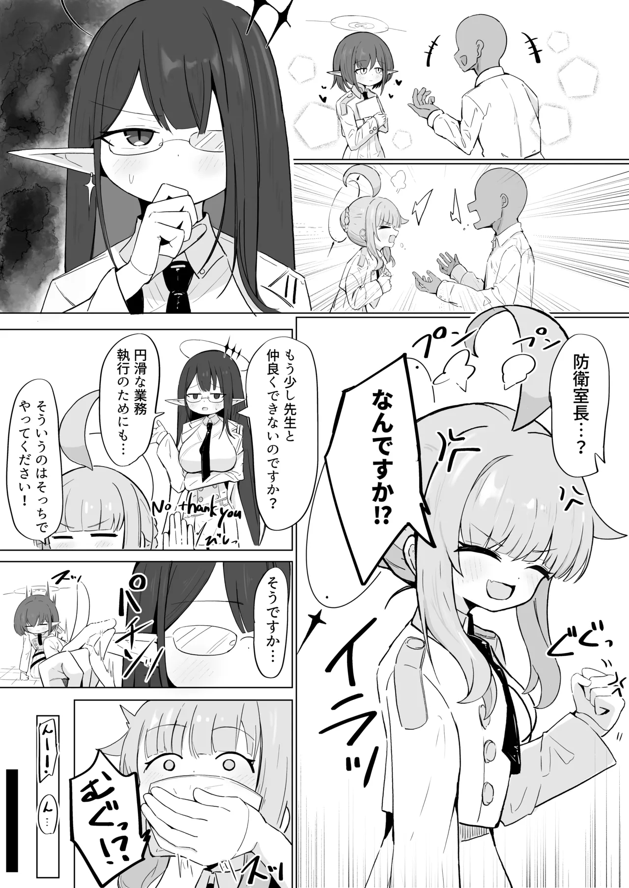 連邦生徒会役員共 4
