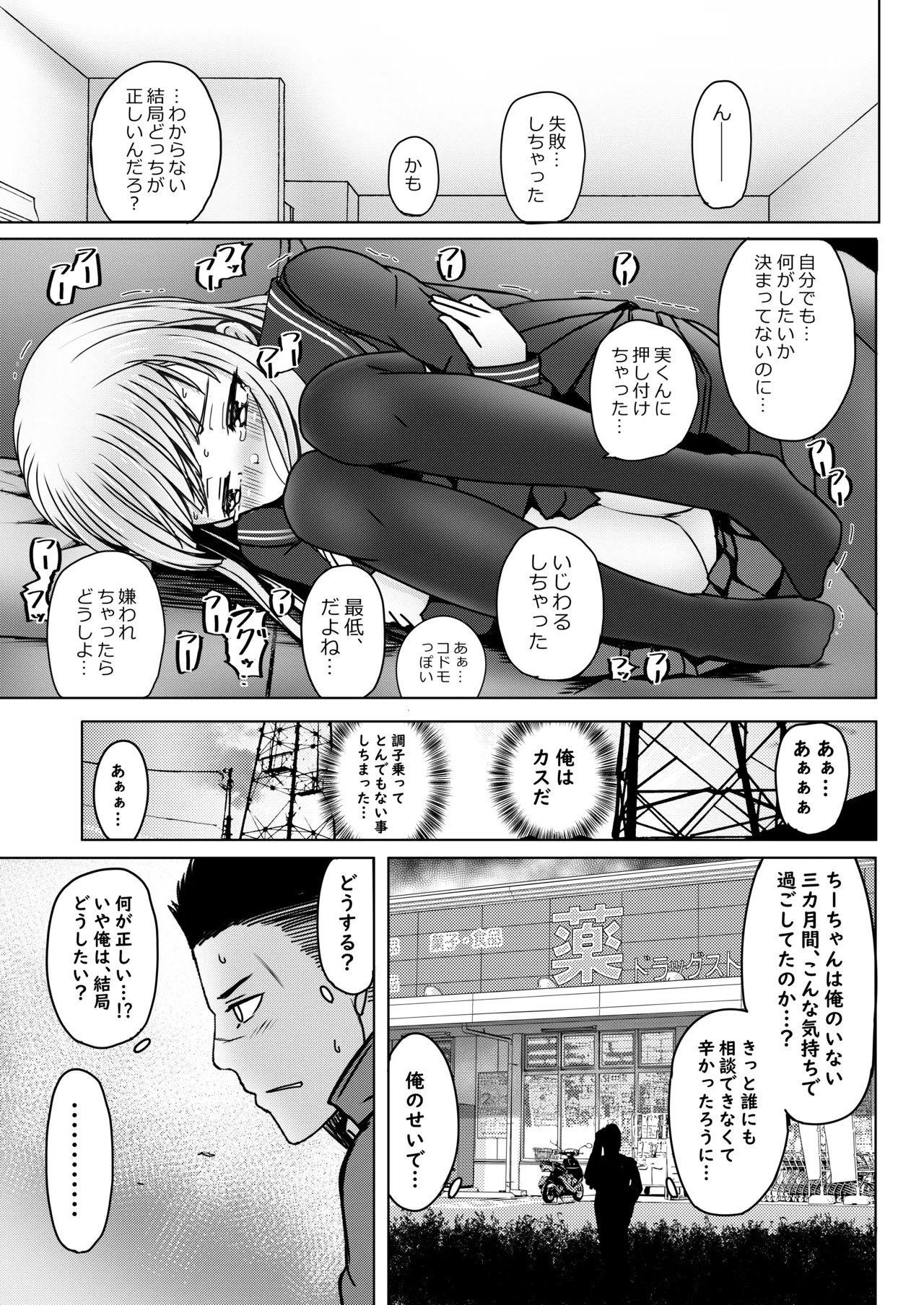 Shinseki no Shoujo o Ninshin sasechattan desu ga. "Shussan Kibou" datta node Kekkon shimashita! - Page 14