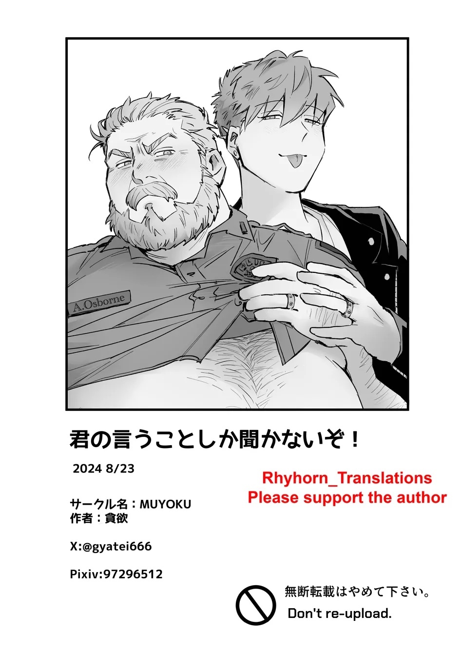 I Don’t Listen to Anyone but You! - Page 24