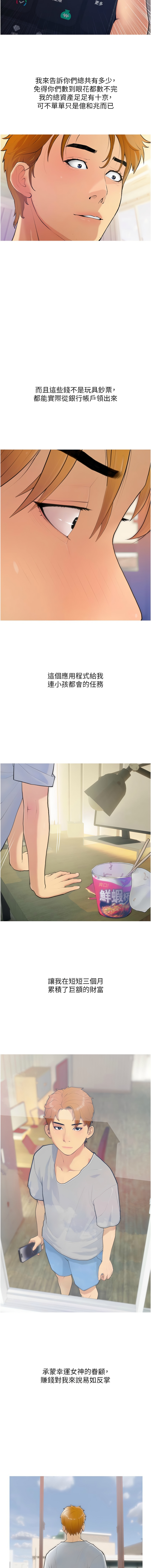 糖果爸爸的抢婚大作战 | 糖果爸爸的搶婚大作戰 1-35 END - Page 4