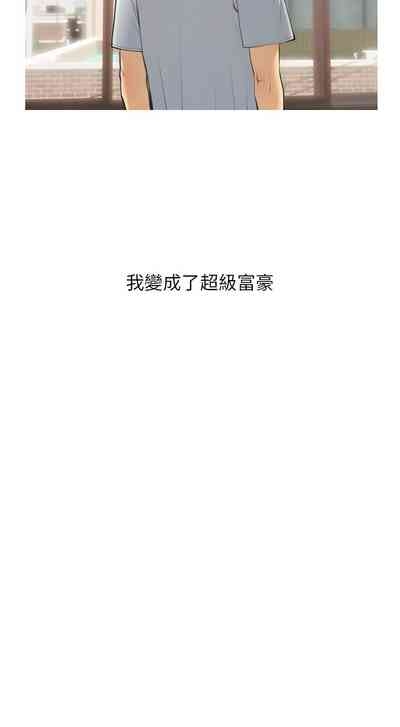糖果爸爸的抢婚大作战 | 糖果爸爸的搶婚大作戰 1-35 END 5