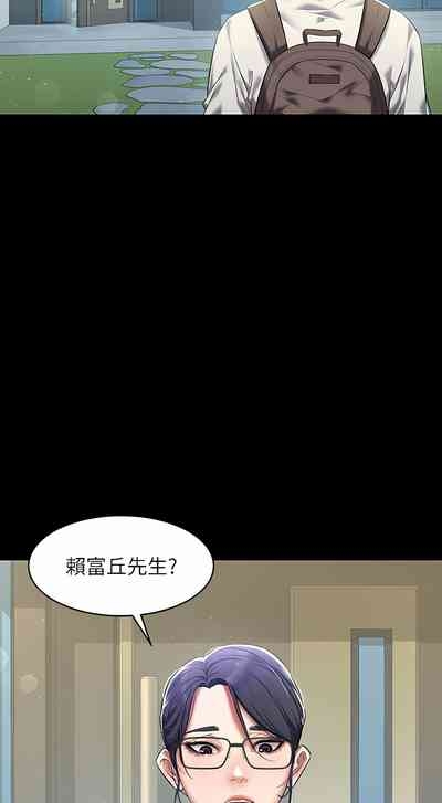 豪色复仇 | 豪色復仇 1-40 END 10
