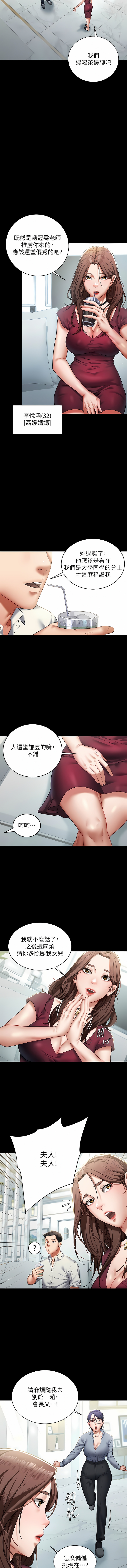 豪色复仇 | 豪色復仇 1-40 END - Page 12