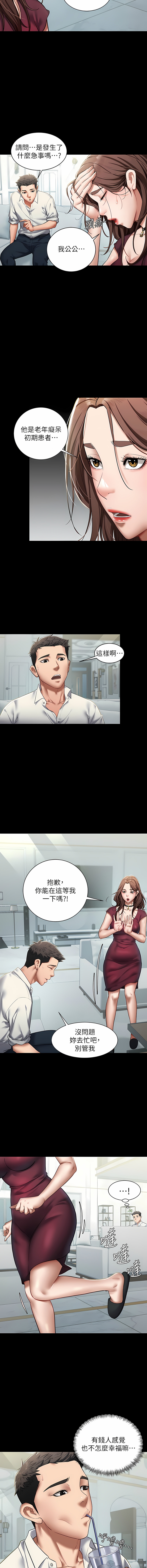 豪色复仇 | 豪色復仇 1-40 END - Page 13