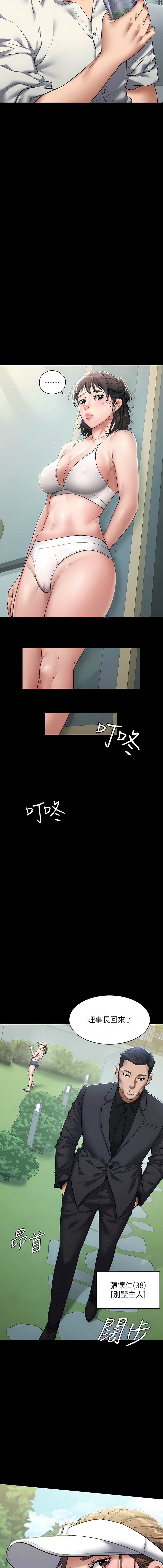 豪色复仇 | 豪色復仇 1-40 END - Page 14