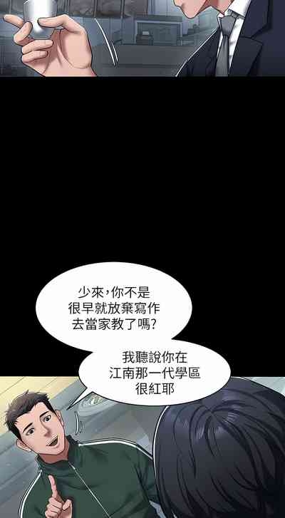 豪色复仇 | 豪色復仇 1-40 END 4