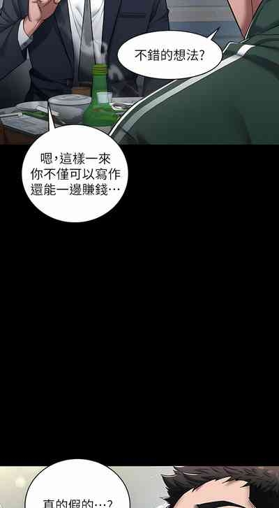 豪色复仇 | 豪色復仇 1-40 END 5