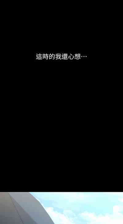 豪色复仇 | 豪色復仇 1-40 END 7