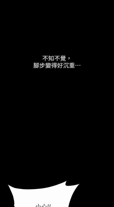 豪色复仇 | 豪色復仇 1-40 END 8