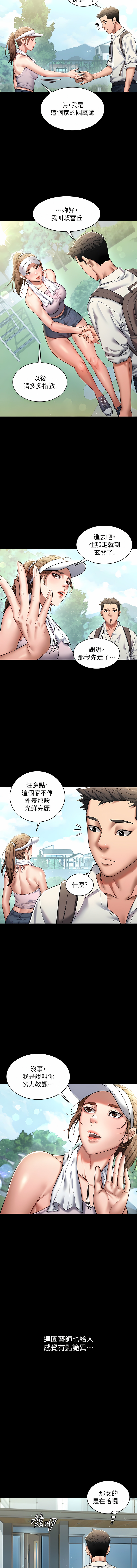 豪色复仇 | 豪色復仇 1-40 END - Page 9