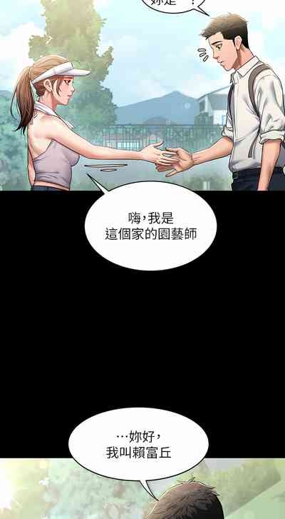 豪色复仇 | 豪色復仇 1-40 END 9