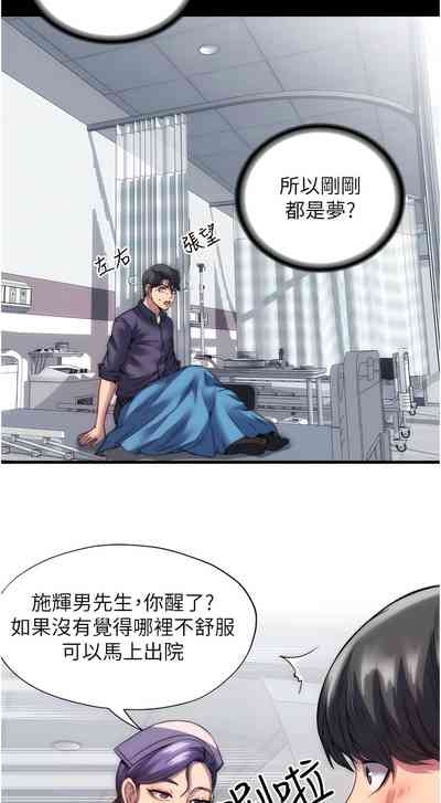 禁锢之欲 | 禁錮之慾 1-63 END 10