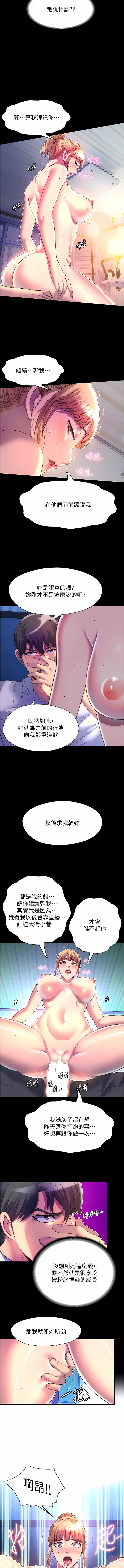 禁锢之欲 | 禁錮之慾 1-63 END 115