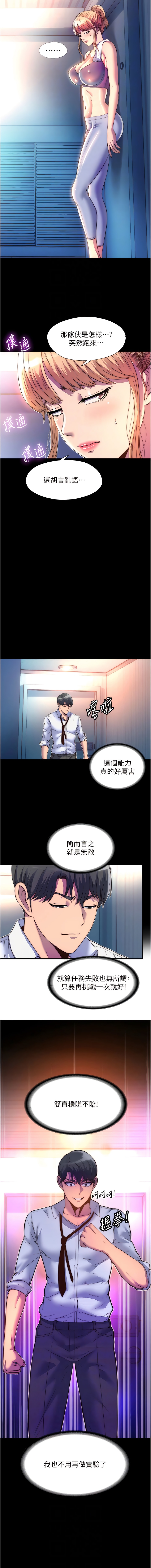 禁锢之欲 | 禁錮之慾 1-63 END 130