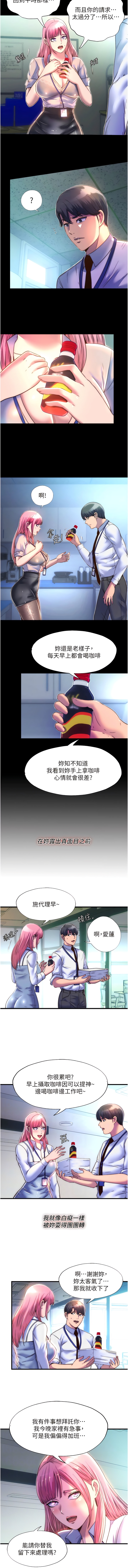 禁锢之欲 | 禁錮之慾 1-63 END 136