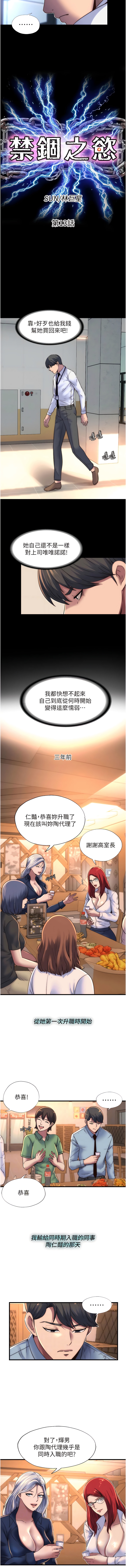 禁锢之欲 | 禁錮之慾 1-63 END 158