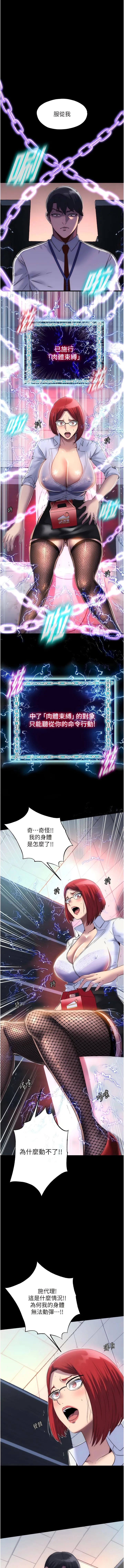 禁锢之欲 | 禁錮之慾 1-63 END 168