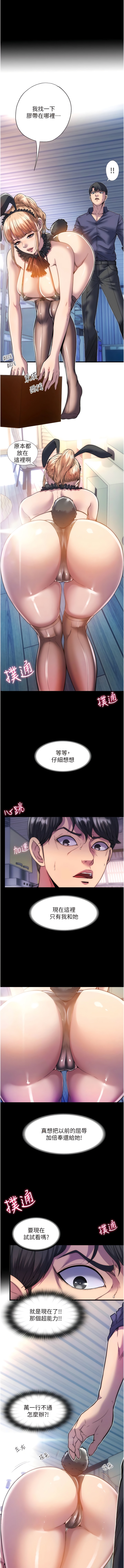 禁锢之欲 | 禁錮之慾 1-63 END 16
