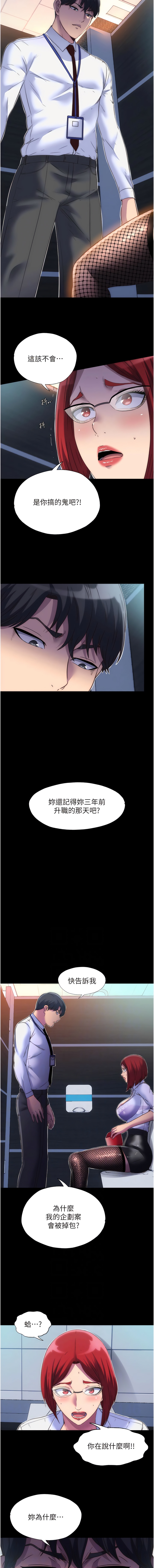 禁锢之欲 | 禁錮之慾 1-63 END 169