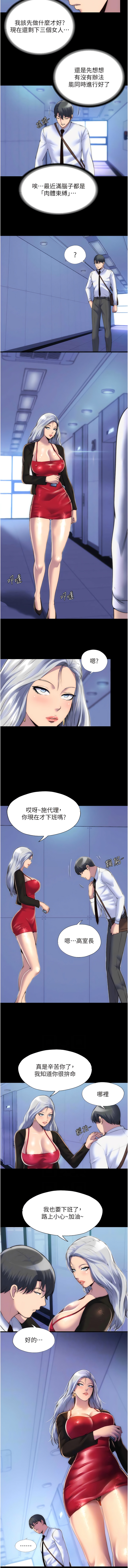 禁锢之欲 | 禁錮之慾 1-63 END 207