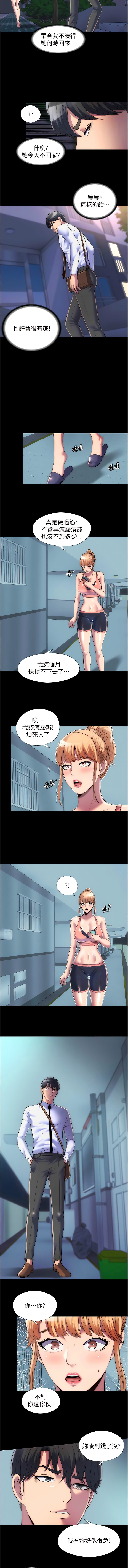 禁锢之欲 | 禁錮之慾 1-63 END 217
