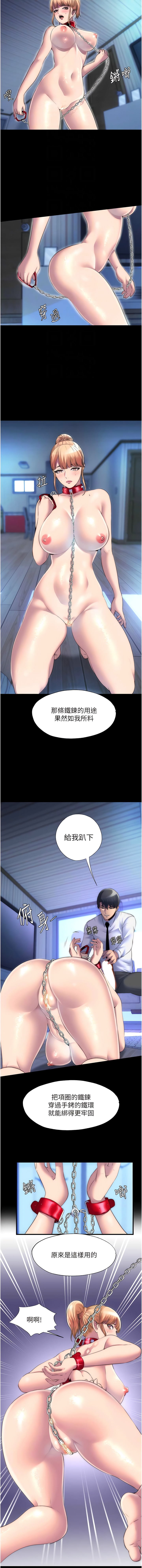 禁锢之欲 | 禁錮之慾 1-63 END 232