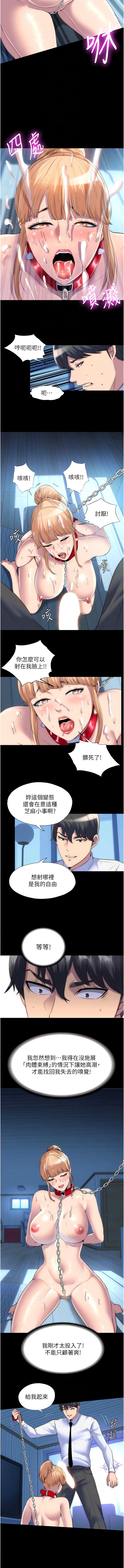 禁锢之欲 | 禁錮之慾 1-63 END 236